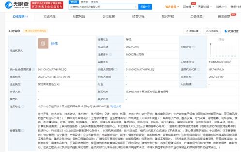 京東方拓展版圖成立科技新公司，集成電路設計與互聯網信息服務雙輪驅動