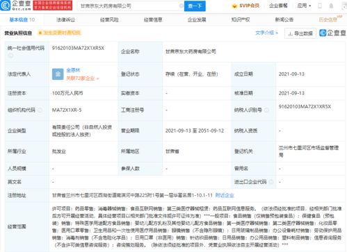 京東于甘肅成立新公司，互聯(lián)網(wǎng)信息服務(wù)版圖再拓新域