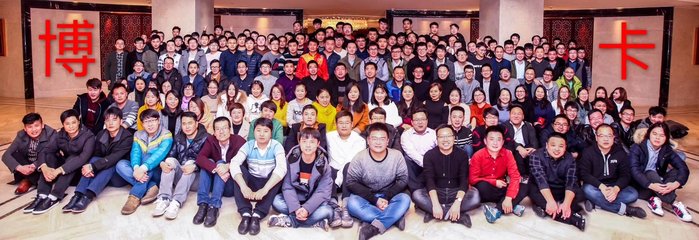 上海博卡軟件科技北京美拉美軟件分公司 深化區(qū)域布局，引領軟件銷售新篇章